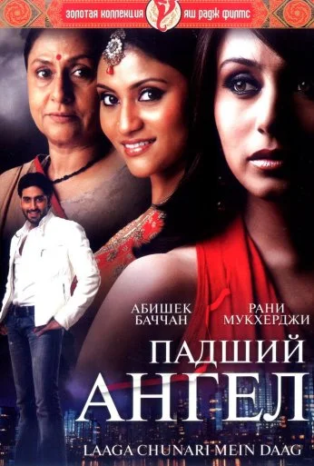 Падший ангел (2007) онлайн бесплатно